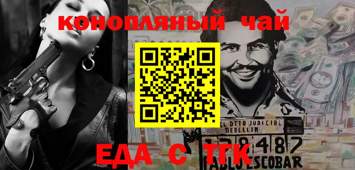 Печенье с ТГК марихуана  Вход с VPN  Комсомольск-на-Амуре 
