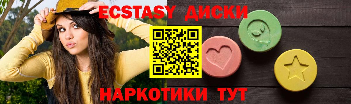 что такое   Вход с VPN  Комсомольск-на-Амуре  Экстази диски  Ecstasy ешки 