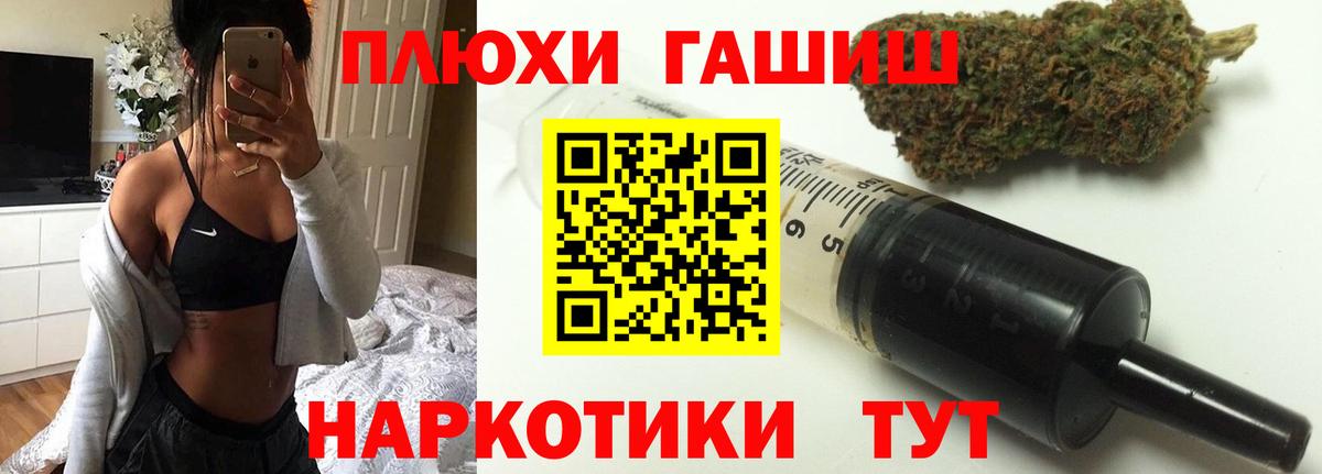 ГАШ гарик Комсомольск-на-Амуре