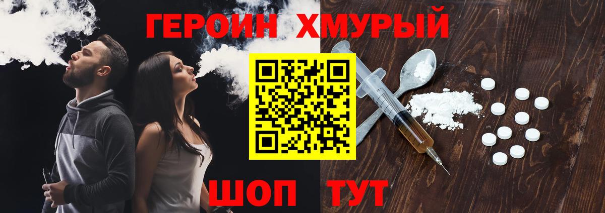 Героин афганец Комсомольск-на-Амуре
