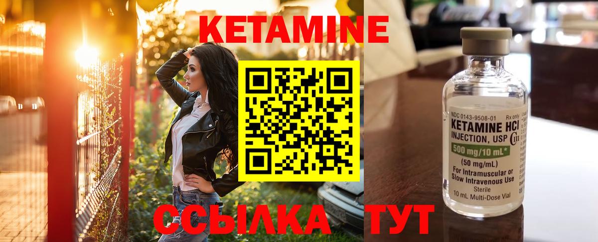 Кетамин VHQ Комсомольск-на-Амуре