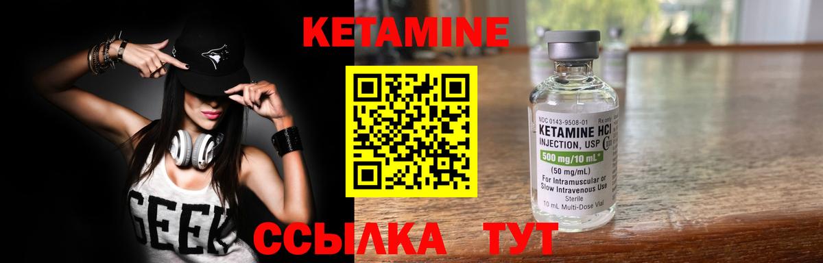 КЕТАМИН VHQ  Вход с VPN  OMG онион  Кетамин VHQ  Комсомольск-на-Амуре 
