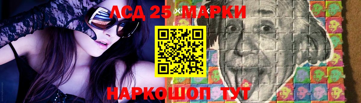 LSD-25 экстази кислота Комсомольск-на-Амуре