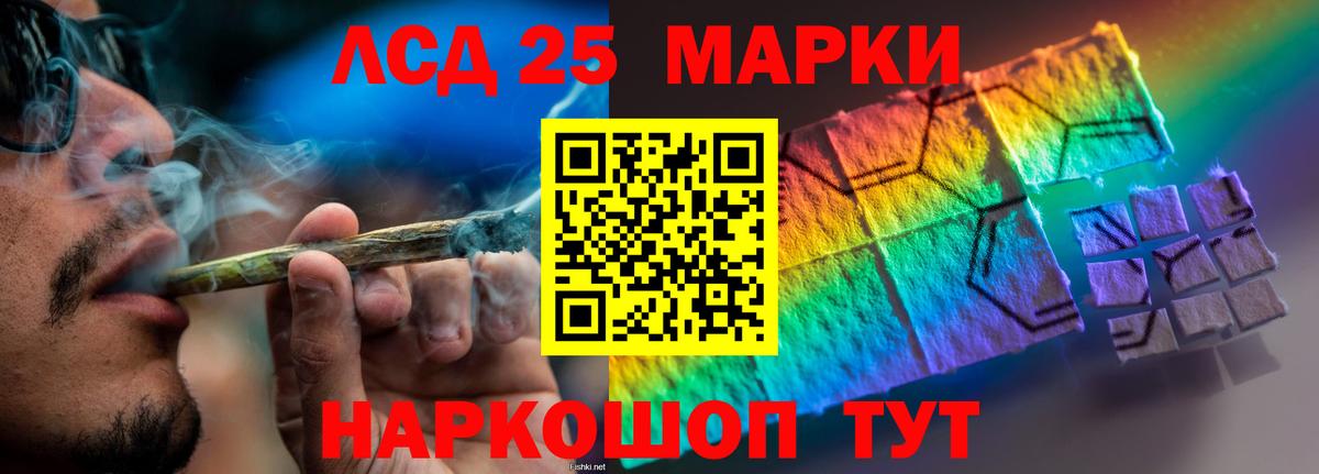 ЛСД экстази кислота  LSD-25 экстази кислота  Вход с VPN  Комсомольск-на-Амуре 
