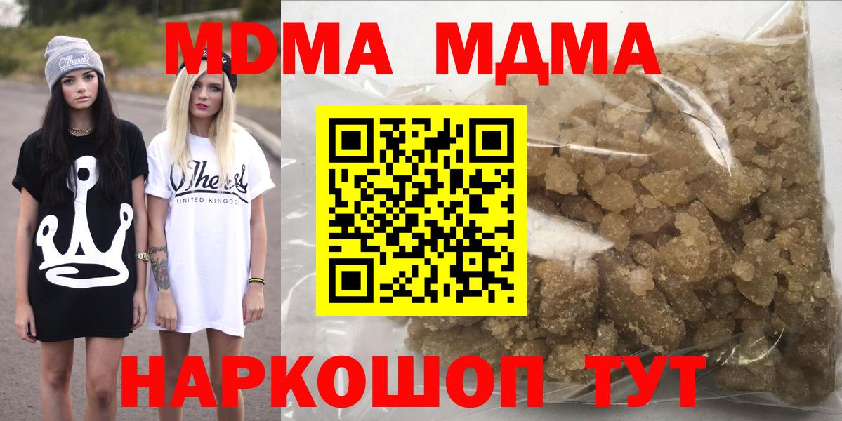 МДМА молли  MDMA  Комсомольск-на-Амуре  Вход с VPN 