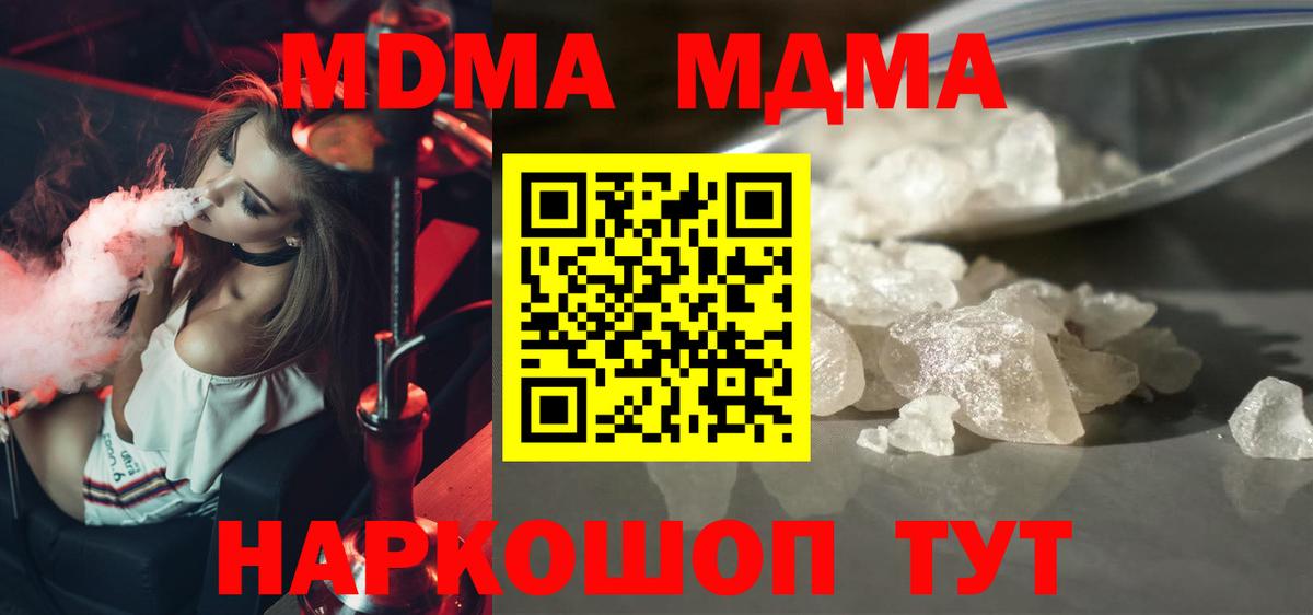 MDMA crystal Комсомольск-на-Амуре