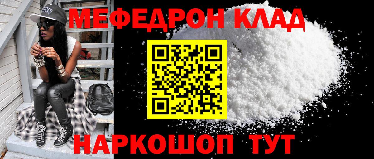 Мефедрон 4 MMC  МЯУ-МЯУ  Комсомольск-на-Амуре  Вход с VPN  Меф кристаллы 