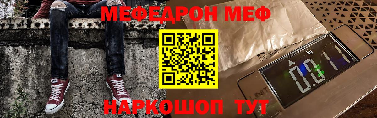 Меф мяу мяу  Комсомольск-на-Амуре