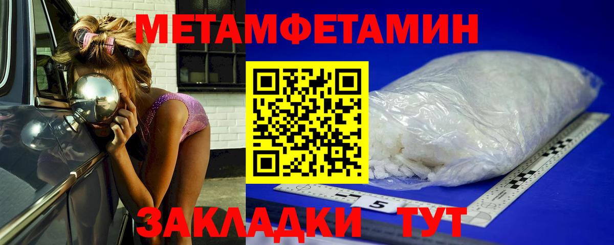 МЕТАМФЕТАМИН мет Комсомольск-на-Амуре