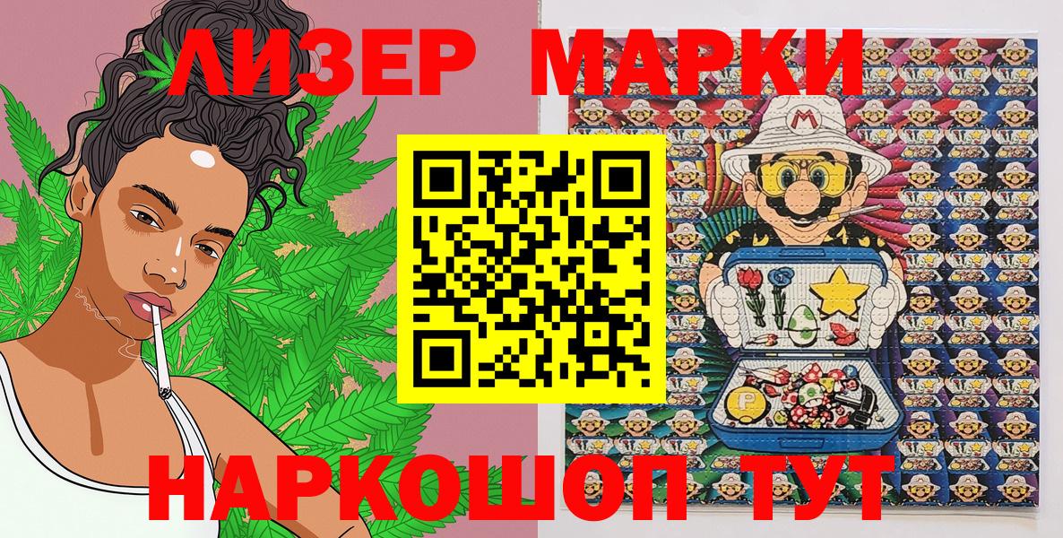 Марки N-bome 1500мкг  Вход с VPN  Комсомольск-на-Амуре  Марки N-bome 1500мкг 