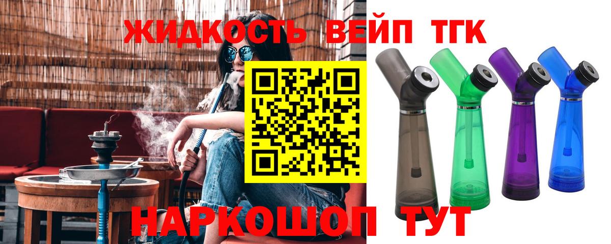 ТГК THC oil  Дистиллят ТГК вейп  Вход с VPN  Комсомольск-на-Амуре 