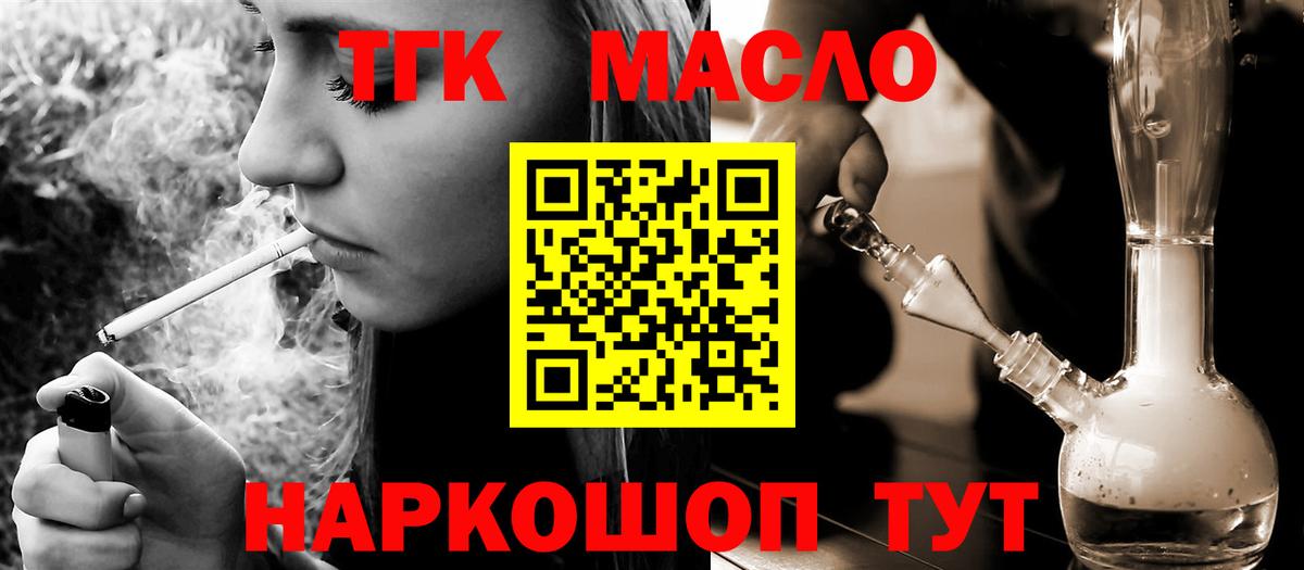 Дистиллят ТГК жижа Комсомольск-на-Амуре