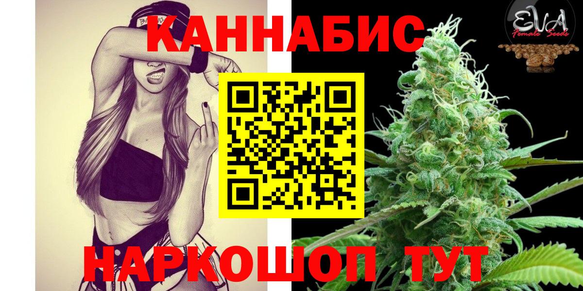 Бошки Шишки White Widow  Марихуана VHQ  Вход с VPN  Комсомольск-на-Амуре 